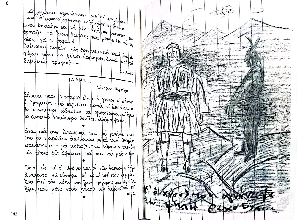 Χειρόγραφες σχολικές εκθέσεις του Ντίνου Χριστιανόπουλου κυκλοφορούν σε βιβλίο και συμπληρώνουν το παζλ της συγγραφικής του διαδρομής