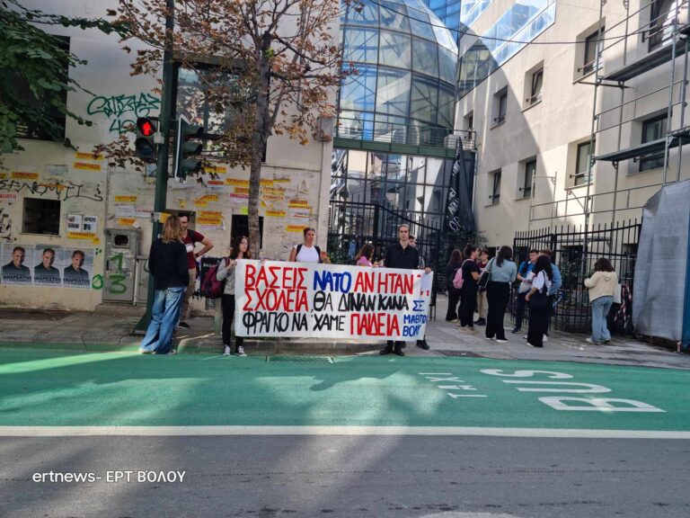 Φοιτητικό και μαθητικό συλλαλητήριο με πορεία στους δρόμους του Βόλου