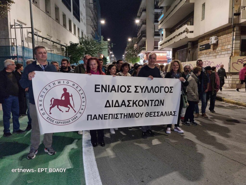 Βόλος: Μαζική ειρηνική πορεία για την επέτειο των 50 χρόνων από το Πολυτεχνείο