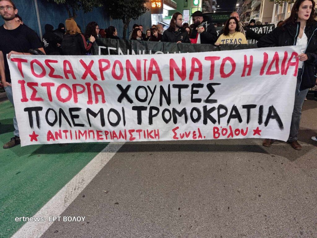 Βόλος: Μαζική ειρηνική πορεία για την επέτειο των 50 χρόνων από το Πολυτεχνείο