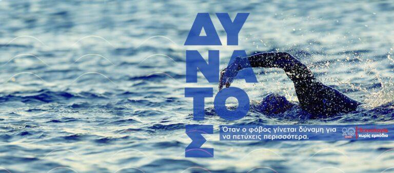 Χανιά: Χ. Ταϊγανίδης: Ένας άνθρωπος απέναντι σε 250 χιλιόμετρα ανοιχτής θάλασσας (ηχητικό+video)
