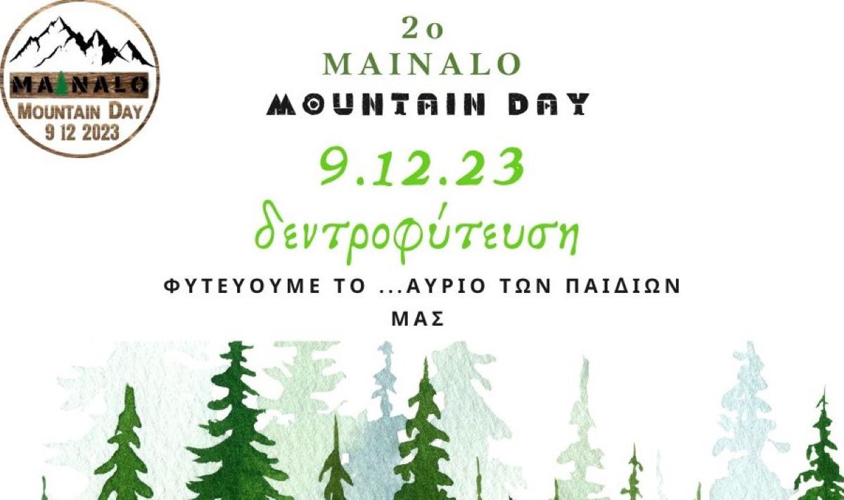 Χρυσοβίτσι: 2ο Mainalo Mountain Day