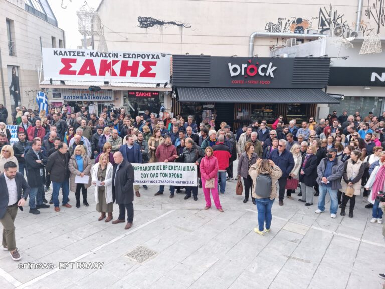 Επιστημονικοί και επαγγελματικοί φορείς της Μαγνησίας: “Παλεύουμε ενάντια στον αφανισμό μας”