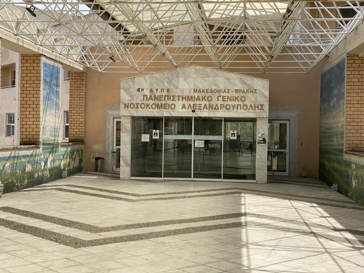 Αλεξανδρούπολη: 14 εκ. ευρώ για παρεμβάσεις στο Πανεπιστημιακό Νοσοκομείο