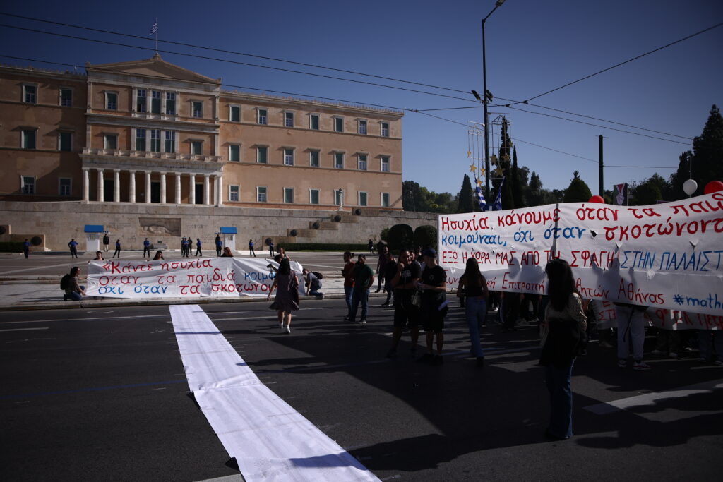 Φόρος τιμής στα παιδιά που σκοτώθηκαν στη Γάζα από μαθητές και φοιτητές στο Σύνταγμα