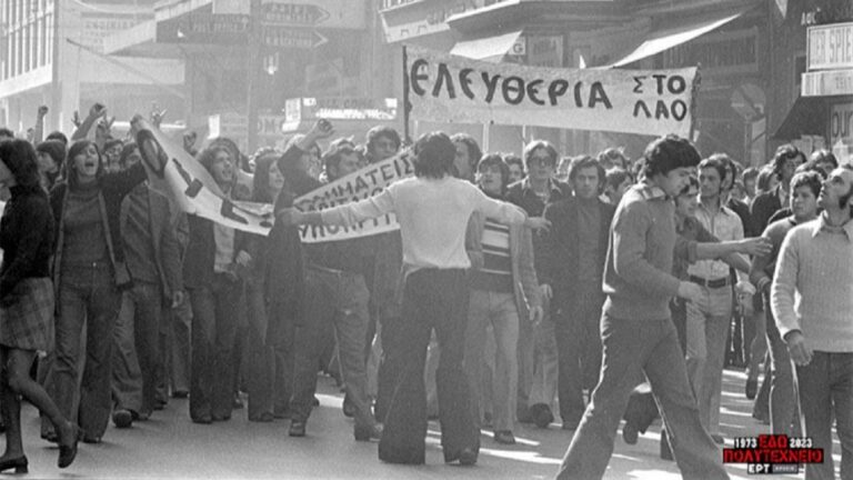 «Εδώ Πολυτεχνείο»: Η κοινωνική συμμετοχή και η κορύφωση της εξέγερσης του Πολυτεχνείου – 16 Νοεμβρίου 1973 (video)