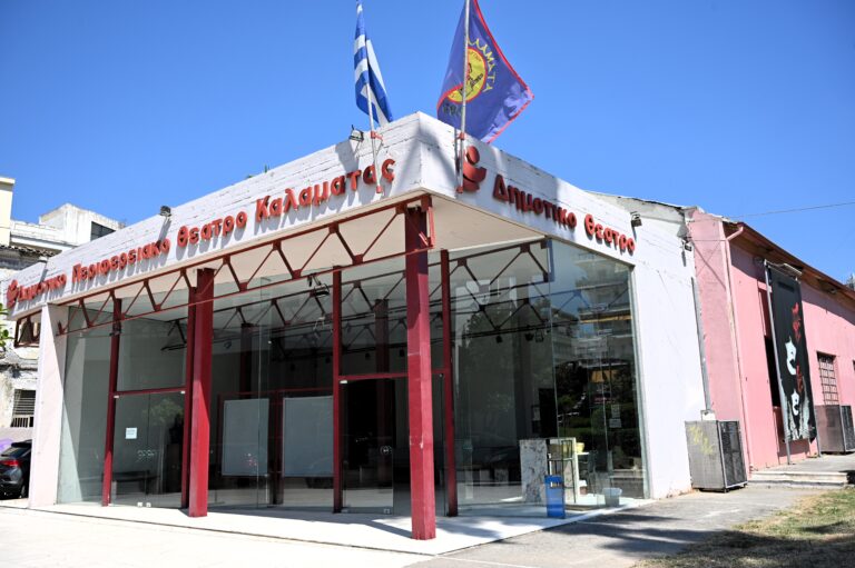 Καλαμάτα: Έργα της Γιασμίνα Ρεζά και Άλκης Ζέη παρουσιάζει τη χειμερινή περίοδο το ΔΗΠΕΘΕ