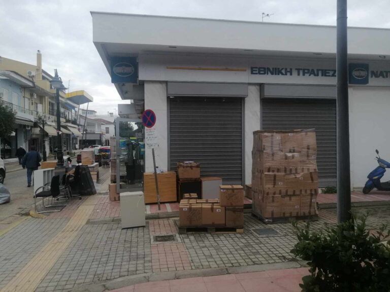 Η απάντηση της Εθνικής Τράπεζας για το υποκατάστημα της Γαστούνης