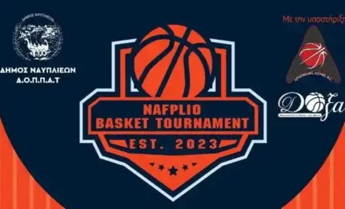 Αργολίδα: «Nafplio Basket Tournament»
