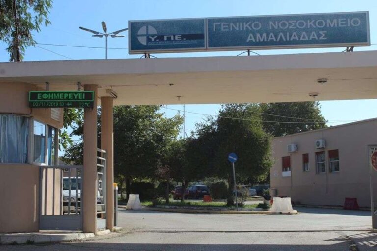 Ηλεία: Επαναλειτουργεί το εμβολιαστικό κέντρο στη Νοσηλευτική Μονάδα Αμαλιάδας