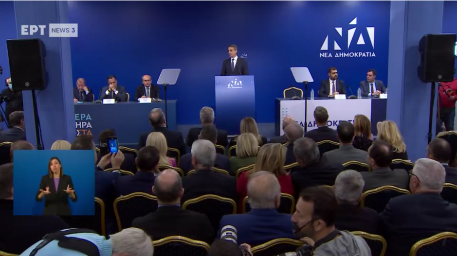 Screenshot 2023-11-20 at 18-46-14 Edit Post “Live η ομιλία του Κ. Μητσοτάκη στην Πολιτική Επιτροπή της ΝΔ” ‹ ertnews.gr — WordPress