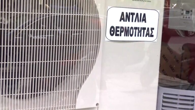 Αντλίες θερμότητας, η εναλλακτική επιλογή για φθηνότερη θέρμανση