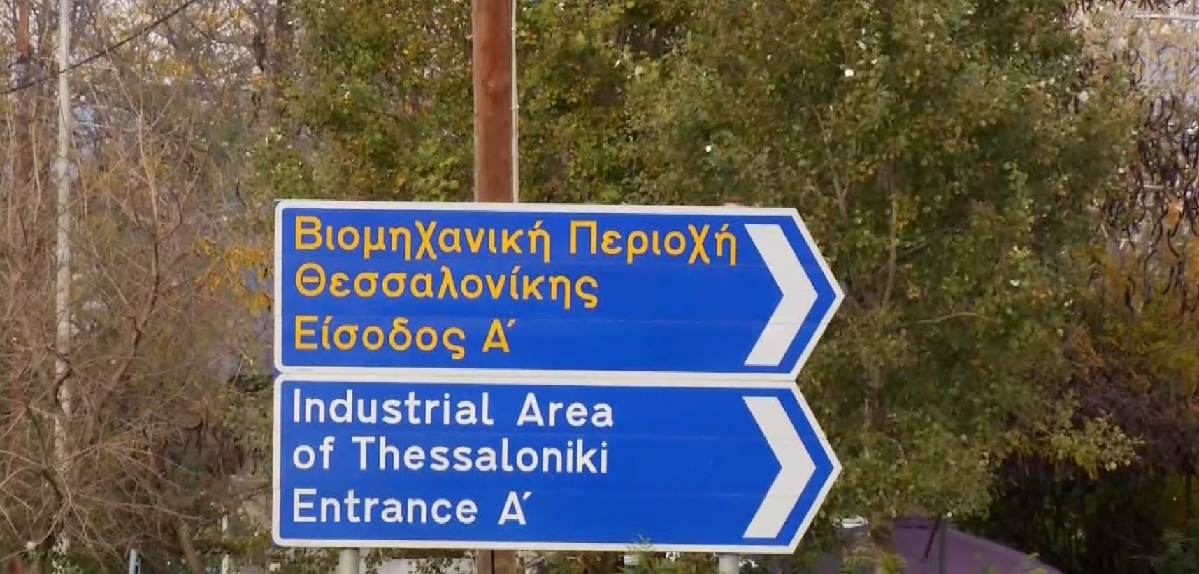 Επεκτείνεται κατά 2.500 στρέμματα η ΒΙΠΕ Θεσσαλονίκης- Ζωηρό ενδιαφέρον από επιχειρήσεις για εγκατάσταση