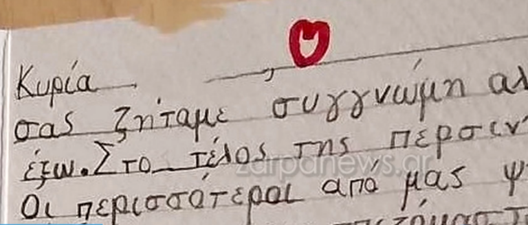 Χανιά- Πρωτότυπη διαμαρτυρία μαθητών: “Κυρία συγγνώμη αλλά…ψηφίσαμε γαλλικά-Υπερασπιζόμαστε το δίκιο μας”