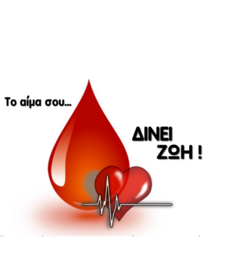Θεσσαλονίκη: Εθελοντική αιμοδοσία του Φαρμακευτικού Συλλόγου σε συνεργασία με τον “Άγιο Παύλο”