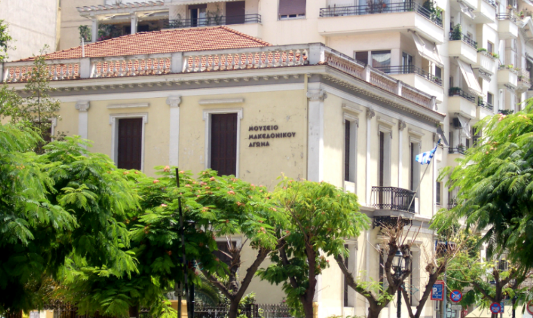 Θεσσαλονίκη: Παρουσίαση του έργου ψηφιοποίησης των αρχείων του Ιδρύματος Μουσείου Μακεδονικού Αγώνα
