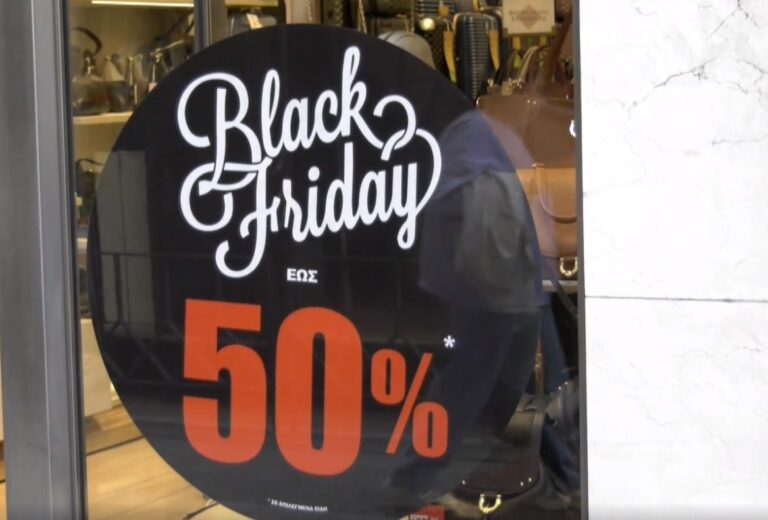 Σε ρυθμούς Black Friday η αγορά της Θεσσαλονίκης