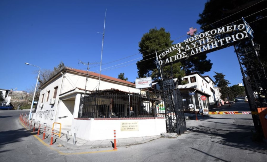 Θεσσαλονίκη: Ανακοίνωση του νοσοκομείου “Ο Άγιος Δημήτριος” για την πτώση τμήματος οροφής