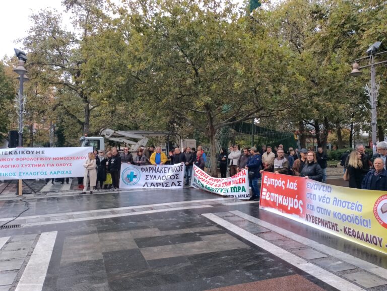Φορολογική δικαιοσύνηση ζήτησαν οι ελεύθεροι επαγγελματίες – Πορεία στους δρόμους της Λάρισας