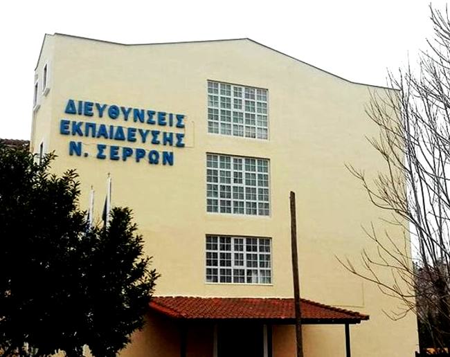 Π.Ε. Σερρών: “Εθισμός στο Διαδίκτυο και εθισμός στα Ναρκωτικά”-Ενημερώσεις στα Γυμνάσια