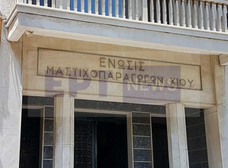Ενωση Μαστιχοπαραγωγών Χίου: Πλατφόρμα καταχώρησης Δηλώσεων Καλλιέργειας