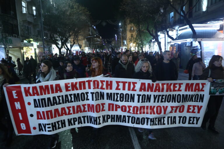 Συγκέντρωση διαμαρτυρίας υγειονομικών στη Θεσσαλονίκη
