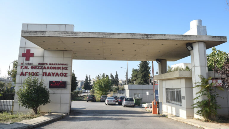 Σε τροχιά ανακαίνισης και εκσυγχρονισμού το Νοσ. «Άγιος Παύλος» της Θεσσαλονίκης και τα Τμήματα Επειγόντων νοσοκομείων της Κεντρικής και της Δυτικής Μακεδονίας