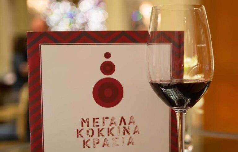 «Μεγάλα κόκκινα κρασιά 2023»: Στις 18 Νοεμβρίου ανοίγει η έκθεση με συμμετοχή 35 ελληνικών και 40 ξένων οινοποιείων
