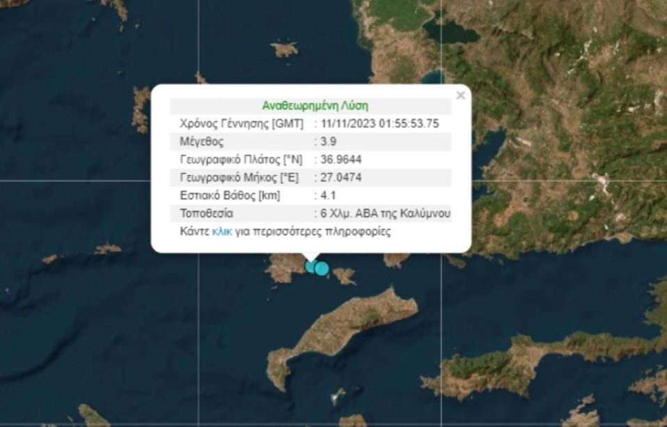 Σεισμικές δονήσεις 3,7 και 3,9 Ρίχτερ τα ξημερώματα στην Κάλυμνο