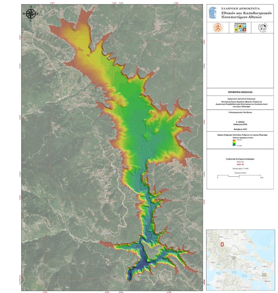 Ολοκληρώθηκε η έρευνα αποτίμησης των περιβαλλοντικών επιπτώσεων του Ιανού στη Λίμνη Πλαστήρα