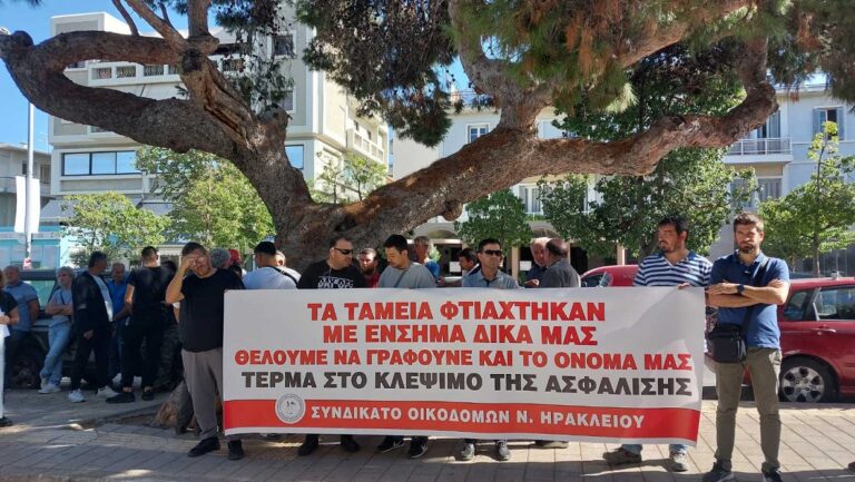 Ηράκλειο: Παγκρήτια συγκέντρωση οικοδόμων με εργασιακά και ασφαλιστικά αιτήματα