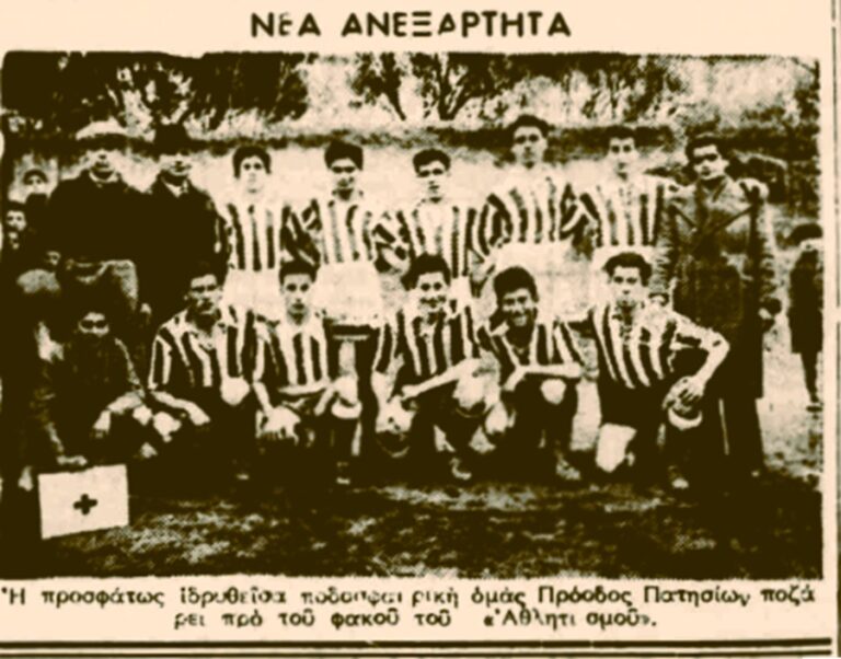 Πρόοδος Πατησίων: Μία παρέα το 1939 γράφει αθλητική ιστορία