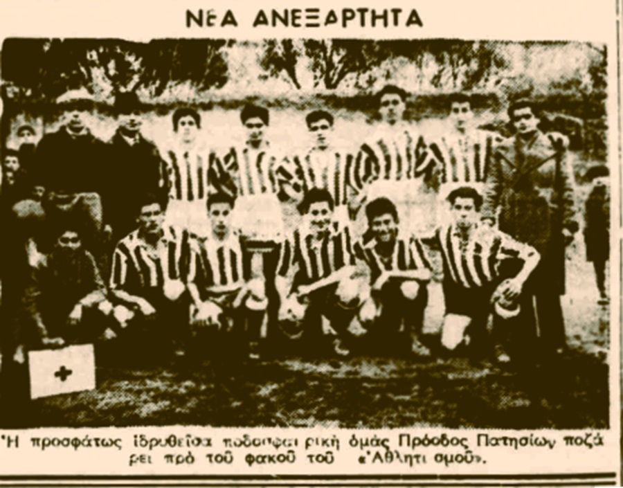 Πρόοδος Πατησίων: Μία παρέα το 1939 γράφει αθλητική ιστορία