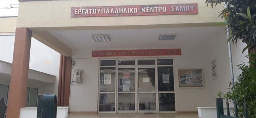 ΕΚ  Σάμου:  Δηλώνει αντίθετο στο νέο φορολογικό νομοσχέδιο – Ζητά να υπάρξει αφορολόγητο όριο