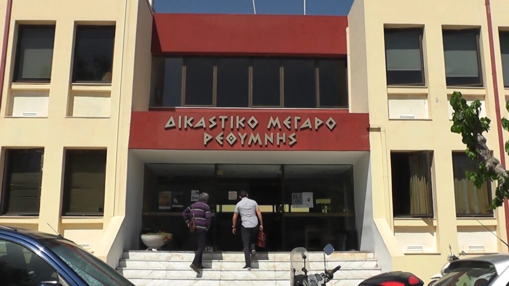 Ξεκινάει η διαδικασία για την ανέγερση δικαστικού μεγάρου στο Ηράκλειο και την ανακατασκευή του δικαστικού μεγάρου Ρεθύμνου