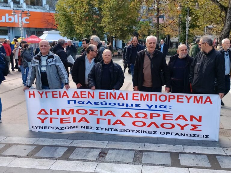 “Καμπανάκι” της ΕΙΝΚΥΛ για «λειτουργική κατάρρευση των νοσοκομείων» – Συγκέντρωση στην κεντρική πλατεία της Λάρισας