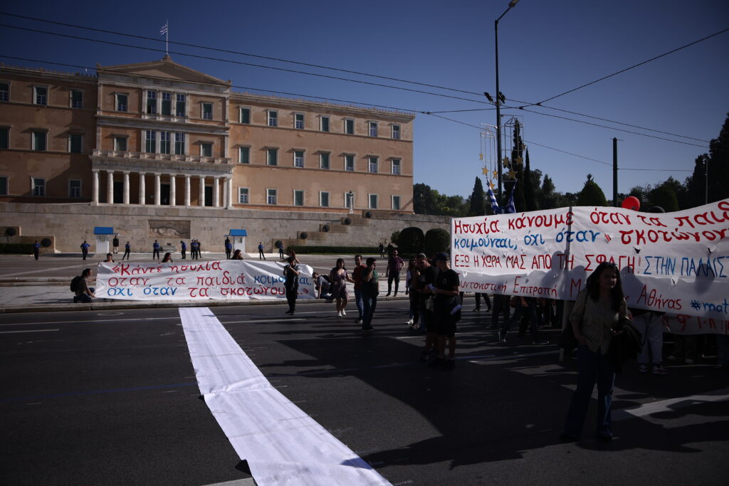 Φόρος τιμής στα παιδιά που σκοτώθηκαν στη Γάζα από μαθητές και φοιτητές στο Σύνταγμα