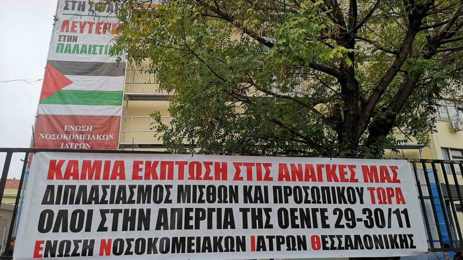ΕΝΙΘ: Στο 30% ανέρχονται τα κενά σε οργανικές θέσεις γιατρών στη Θεσσαλονίκη