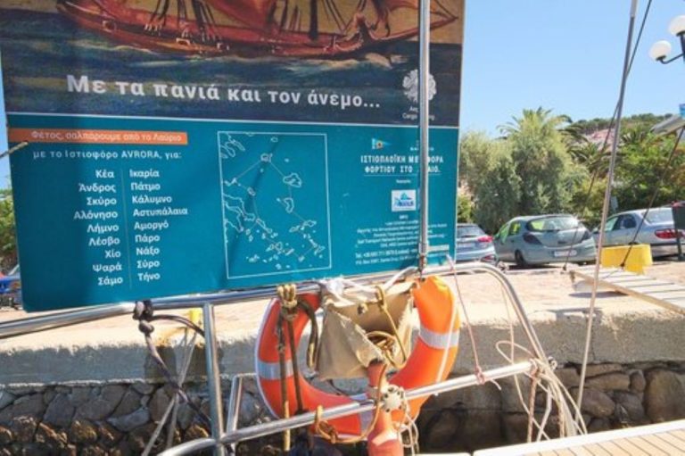 Ιστιοπλοϊκή και ηλεκτροκίνητη θαλάσσια μεταφορά οικολογικών προϊόντων στο Αιγαίο