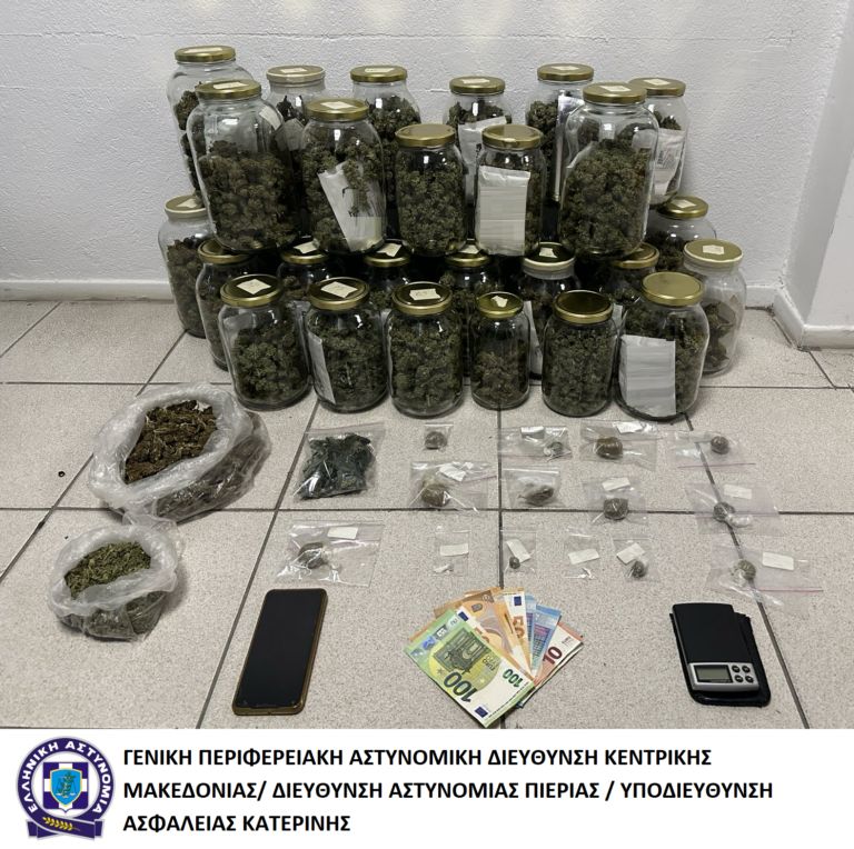 Πιερία: Σύλληψη διακινητή κάνναβης με περίπου τέσσερα κιλά ναρκωτικών
