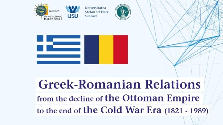 Θεσσαλονίκη: Οι ελληνο-ρουμανικές σχέσεις έως την περίοδο του Ψυχρού Πολέμου στο επίκεντρο διεθνούς συνεδρίου στο ΠΑΜΑΚ