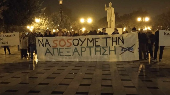 Θεσσαλονίκη: Την απόσυρση του νομοσχεδίου για την απεξάρτηση ζητάει ο Σύλλογος Οικογένειας και Φίλων ΚΕΘΕΑ Ιθάκη