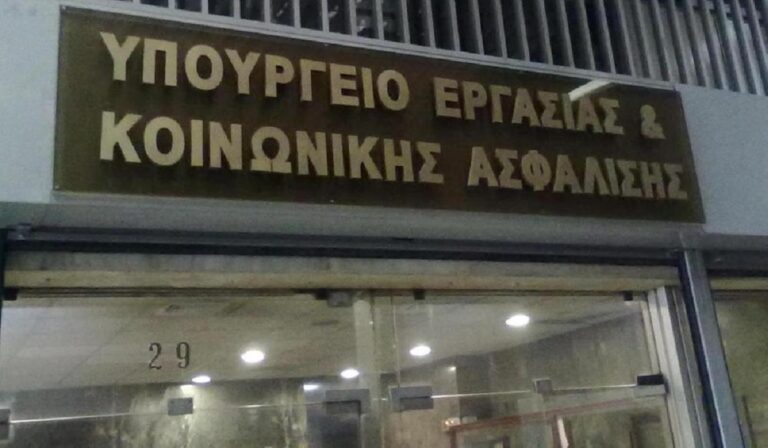 Ασφάλιση, συντάξεις, προσλήψεις εκπαιδευτικών: Σε διαβούλευση το νομοσχέδιο έως τις 6 Δεκεμβρίου – Οι βασικές διατάξεις