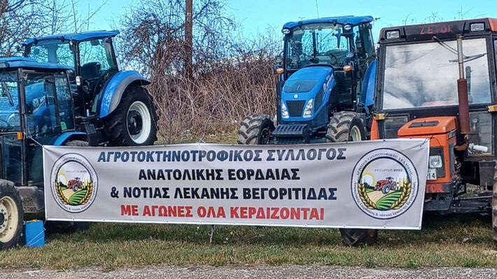 Δυτική Μακεδονία: Κάλεσμα Αγροκτηνοτροφικού Συλλόγου σε πανελλαδική σύσκεψη