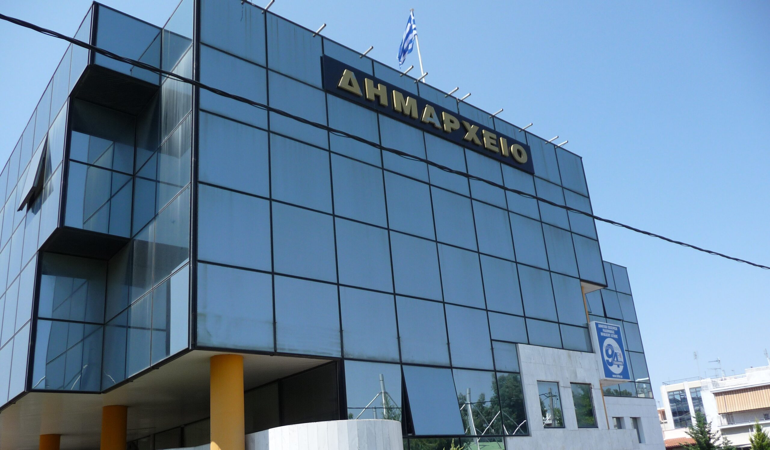Δήμος Ηρακλείου Αττικής