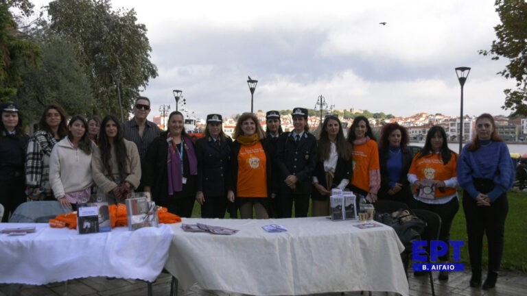 Μυτιλήνη: Εκδήλωση για την εξάλειψη της βίας κατά των γυναικών (βίντεο)