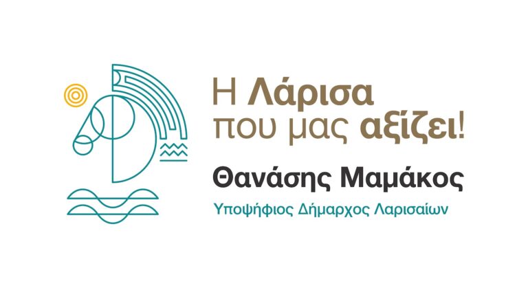 Λάρισα: Βολές Μαμάκου για «έλλειψη συνεννόησης και συνεργασίας με την απερχόμενη δημοτική αρχή»