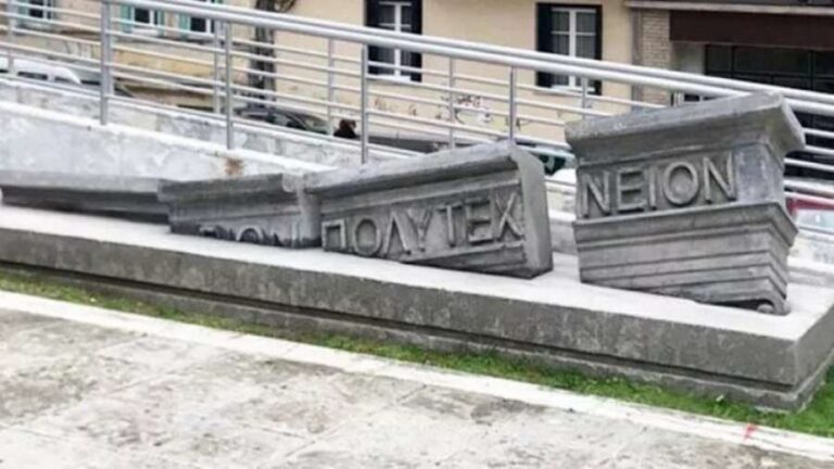 Κέρκυρα: Τα μηνύματα για την επέτειο των 50 χρόνων από την εξέγερση του Πολυτεχνείου