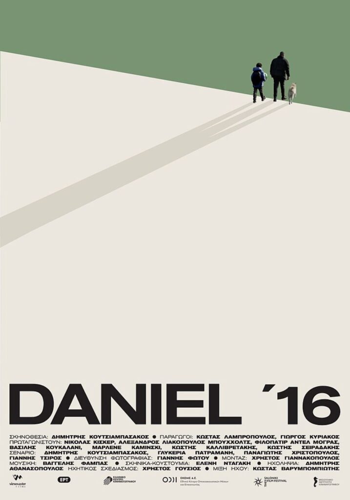 Λάρισα: Ανοίγει αύριο τις πύλες του το 3o Φεστιβάλ AnimACEd