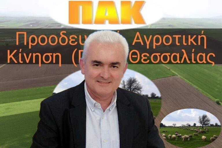 ΠΑΚ Θεσσαλίας: Γιατί δεν χορηγούνται προκαταβολές για πλημμυρόπληκτες δενδρώδεις καλλιέργειες